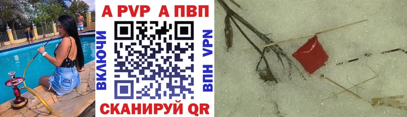 Альфа ПВП кристаллы  Чебоксары 