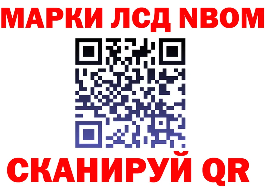Марки N-bome 1,8мг ссылка это блэк спрут Чебоксары