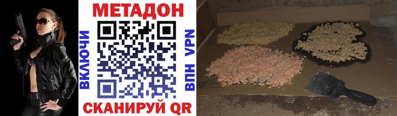 МЕТАДОН methadone  гидра зеркало  Чебоксары  darknet наркотические препараты  магазин  наркотиков 
